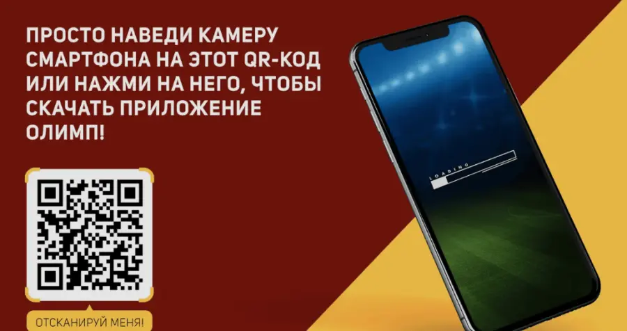 Ð¾Ð»Ð¸Ð¼Ð¿ ÐºÐ°Ð·Ð¸Ð½Ð¾ ÑÐºÐ°ÑÐ°ÑÑ Ð½Ð° Ð°Ð½Ð´ÑÐ¾Ð¸Ð´